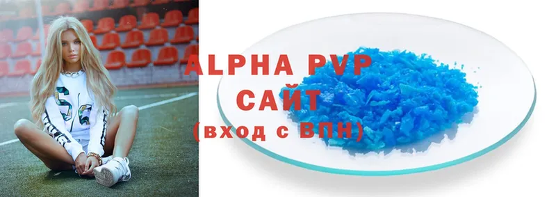 купить   Велиж  Alpha-PVP СК 