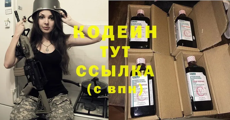 Кодеиновый сироп Lean Purple Drank  Велиж 