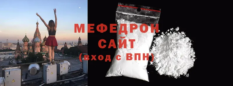 МЯУ-МЯУ mephedrone  купить наркоту  Велиж 